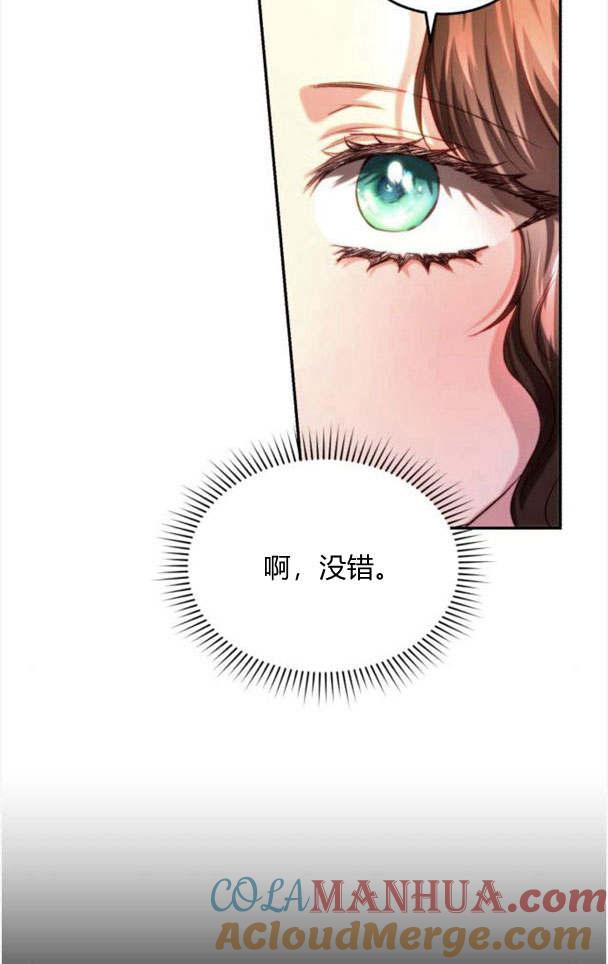《罗莎琳·波特》第34话 第65页