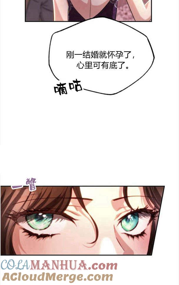 《罗莎琳·波特》第34话 第21页
