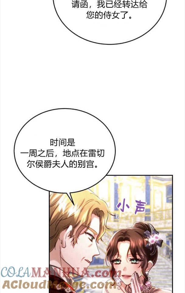 《罗莎琳·波特》第34话 第81页