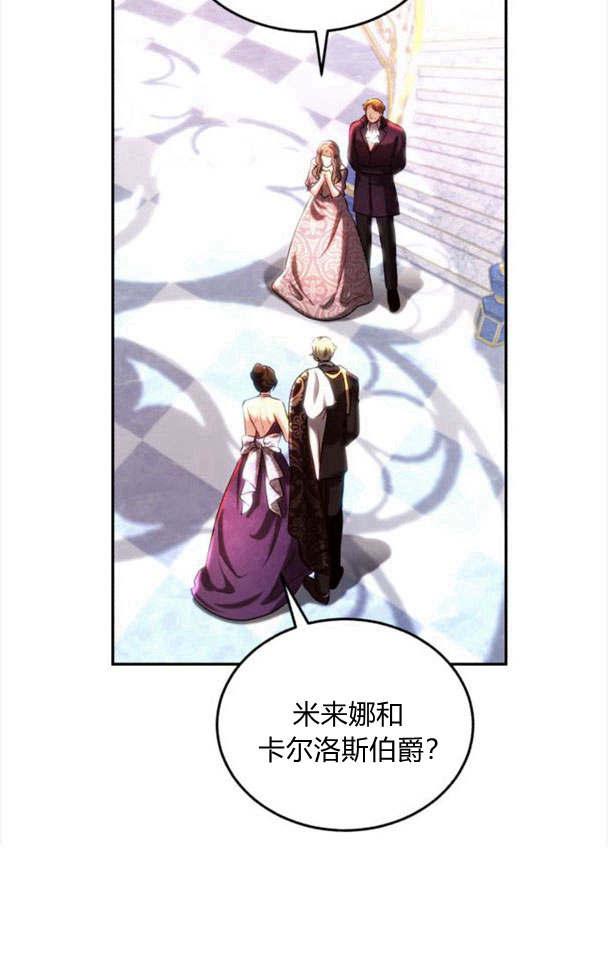 《罗莎琳·波特》第34话 第31页