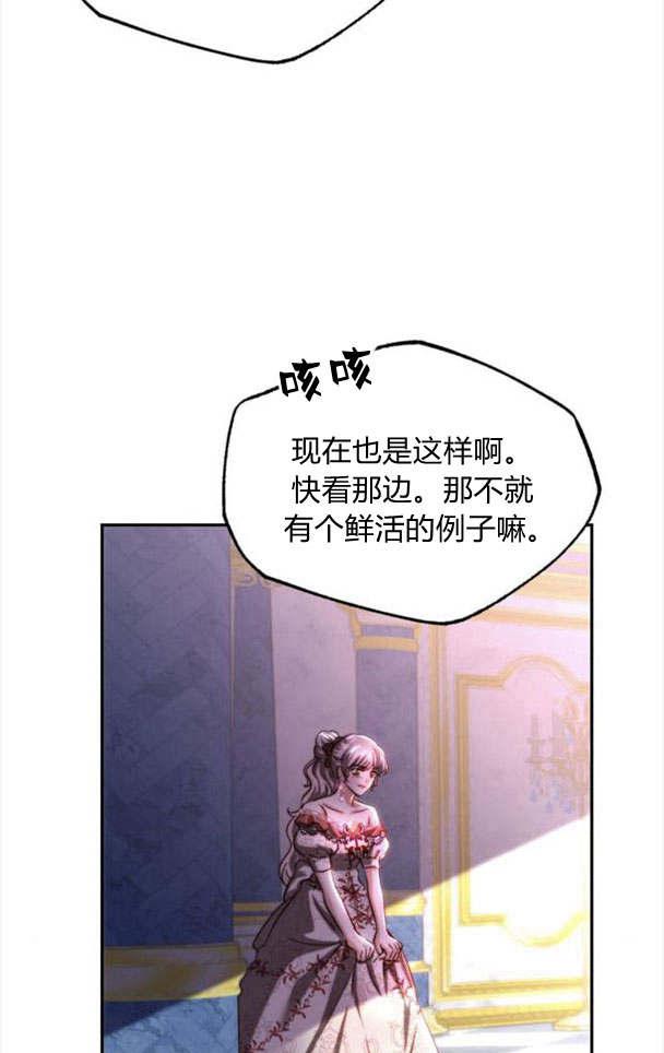 《罗莎琳·波特》第34话 第60页