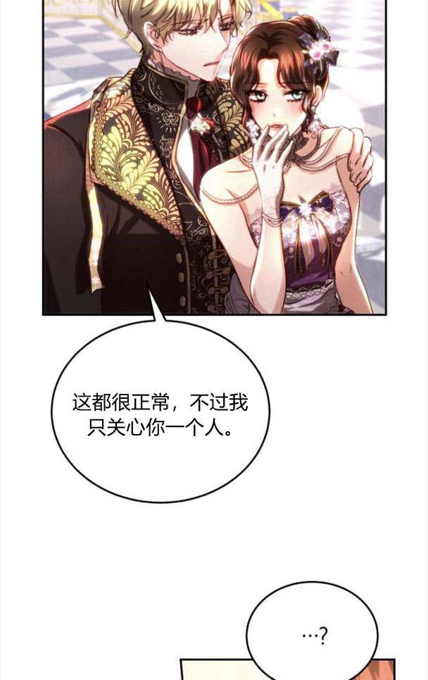 《罗莎琳·波特》第34话 第64页