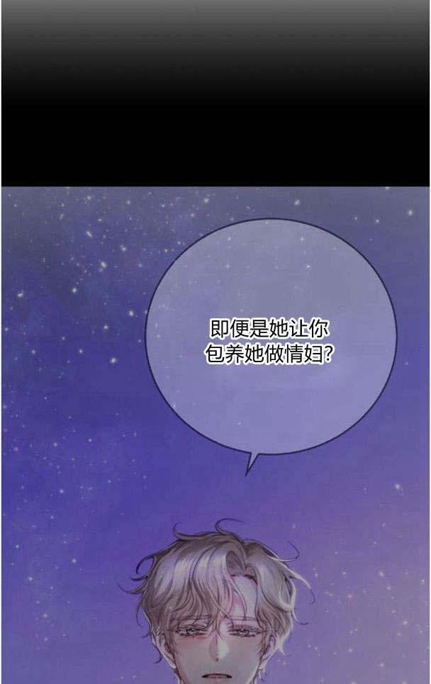 《罗莎琳·波特》第34话 第66页