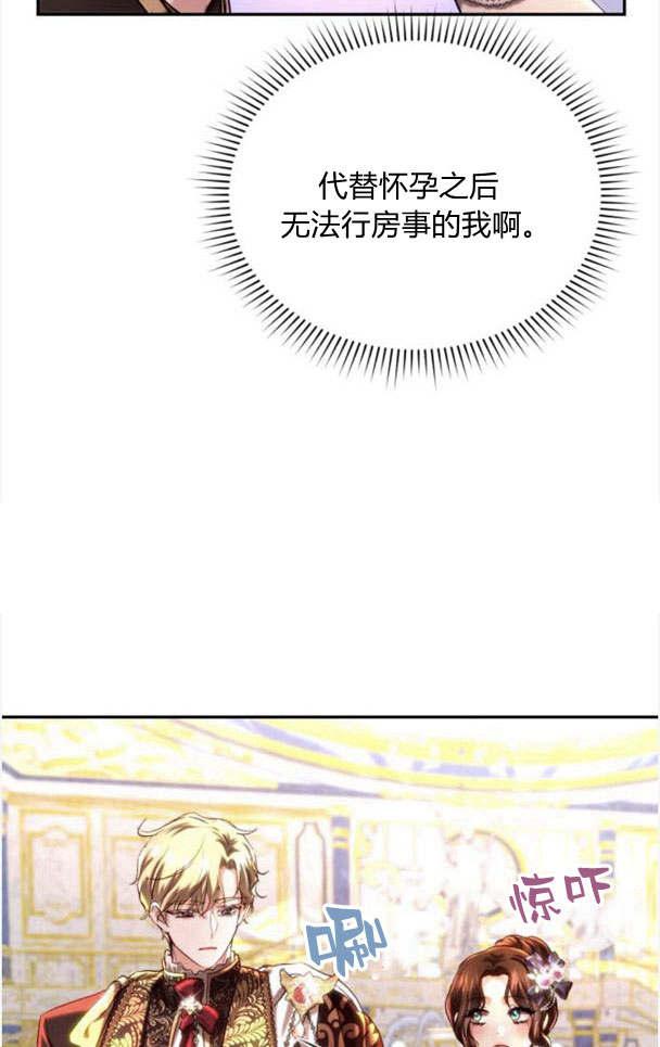 《罗莎琳·波特》第34话 第27页