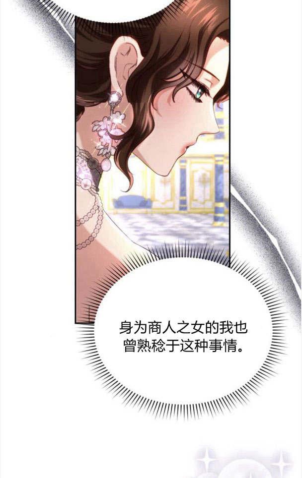 《罗莎琳·波特》第34话 第50页