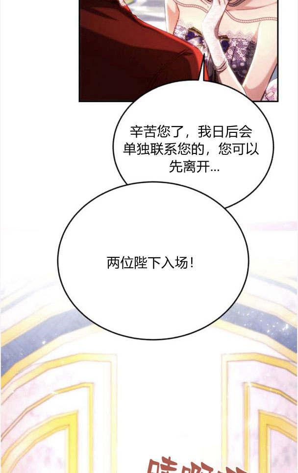 《罗莎琳·波特》第34话 第82页