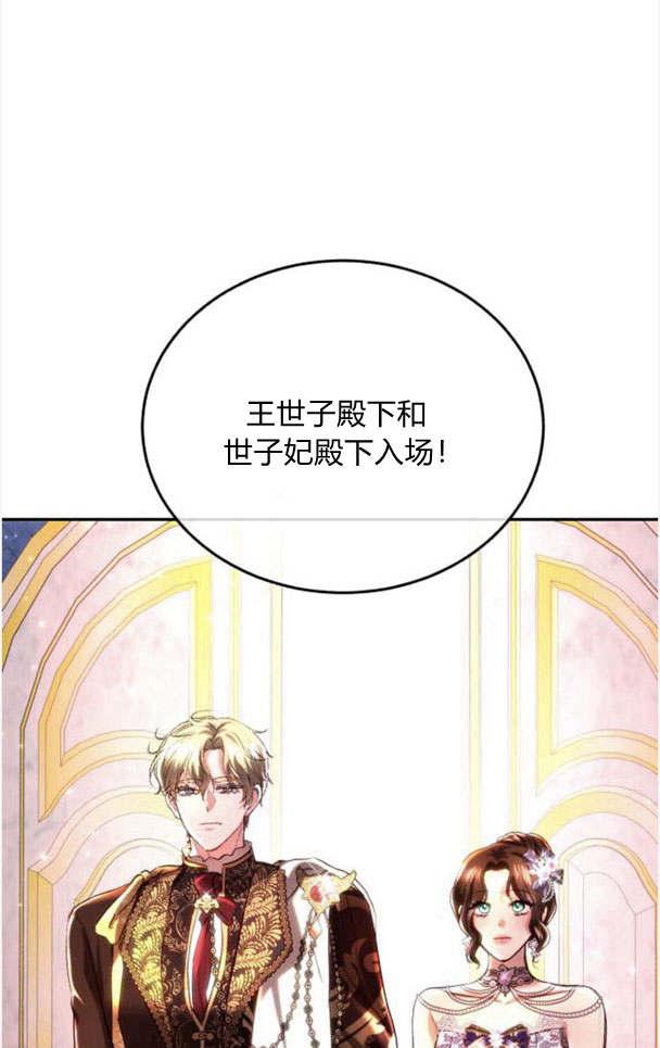 《罗莎琳·波特》第34话 第18页