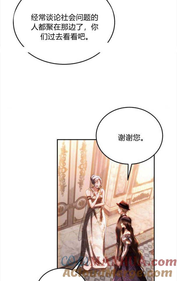 《罗莎琳·波特》第35话 第24页