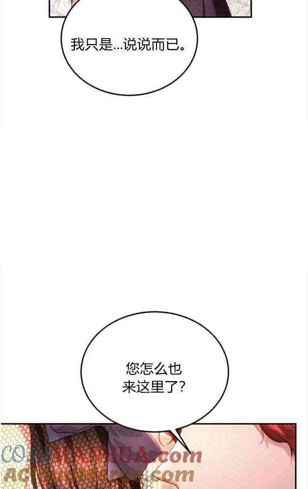 《罗莎琳·波特》第35话 第48页