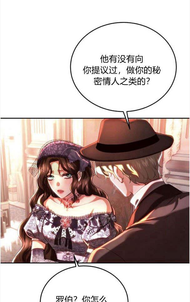 《罗莎琳·波特》第35话 第70页