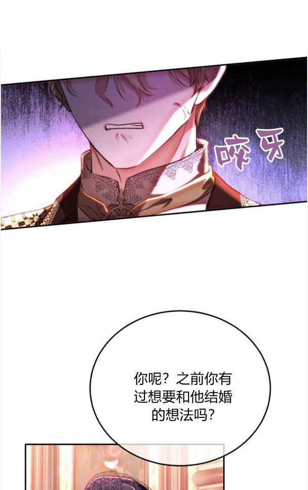 《罗莎琳·波特》第35话 第68页