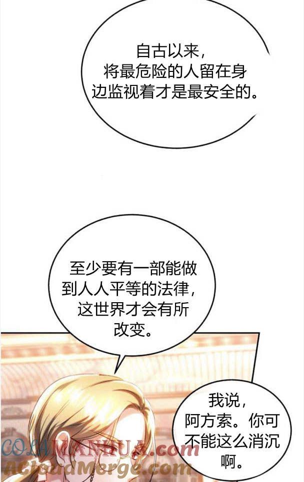 《罗莎琳·波特》第35话 第33页
