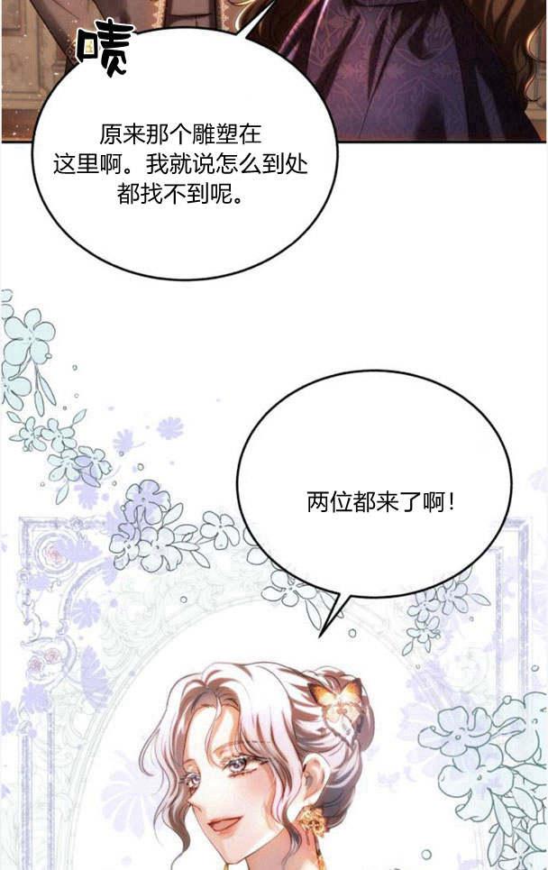 《罗莎琳·波特》第35话 第20页