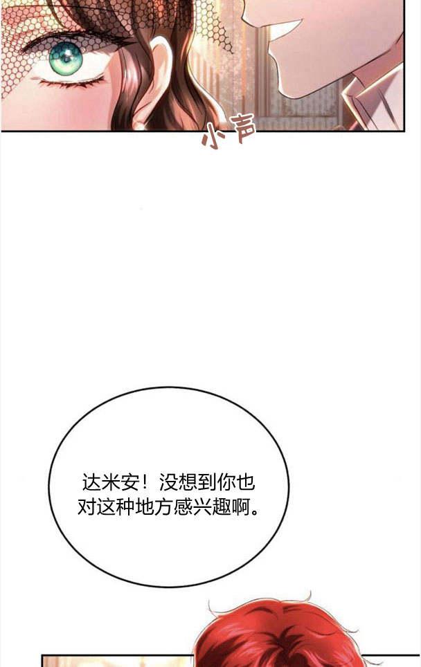 《罗莎琳·波特》第35话 第49页