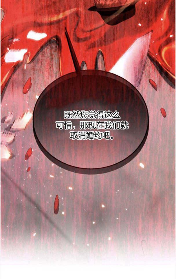 《罗莎琳·波特》第35话 第82页
