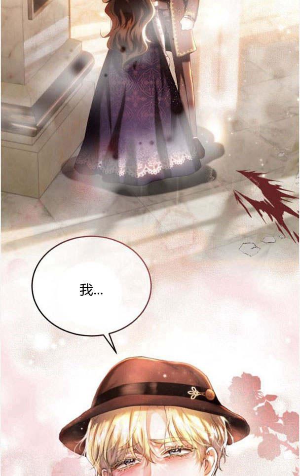 《罗莎琳·波特》第35话 第88页