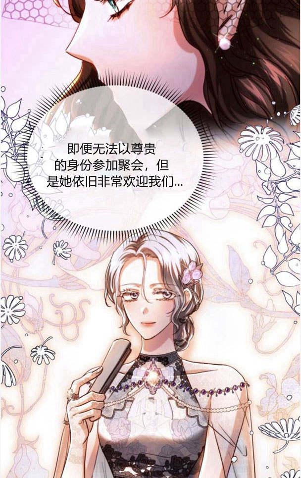 《罗莎琳·波特》第35话 第4页