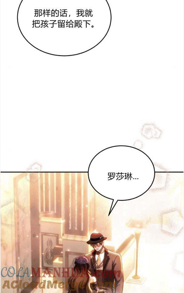 《罗莎琳·波特》第35话 第87页