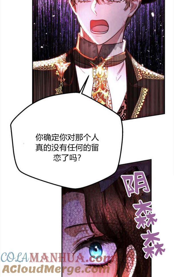 《罗莎琳·波特》第35话 第72页