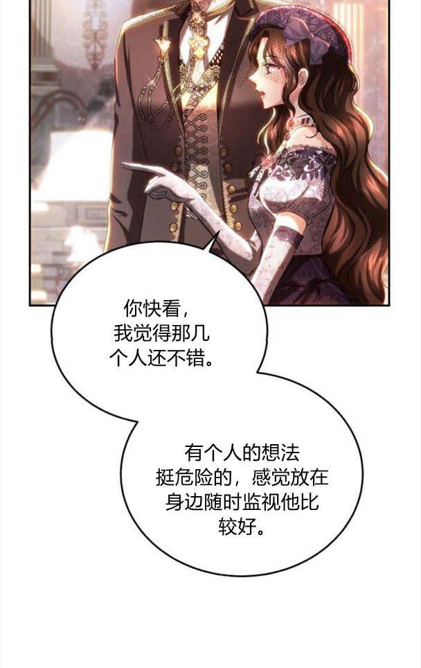 《罗莎琳·波特》第35话 第43页