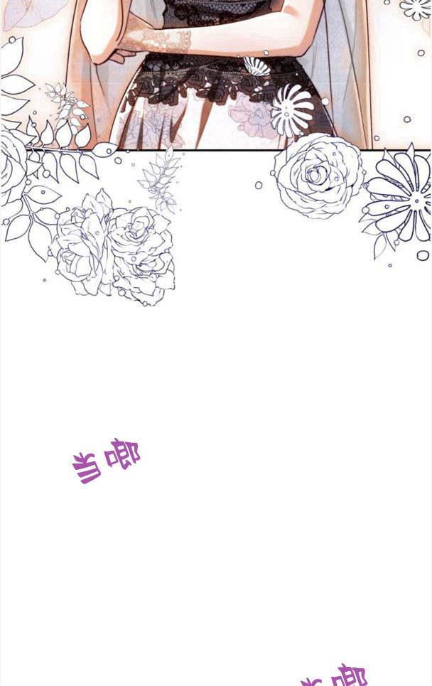《罗莎琳·波特》第35话 第5页