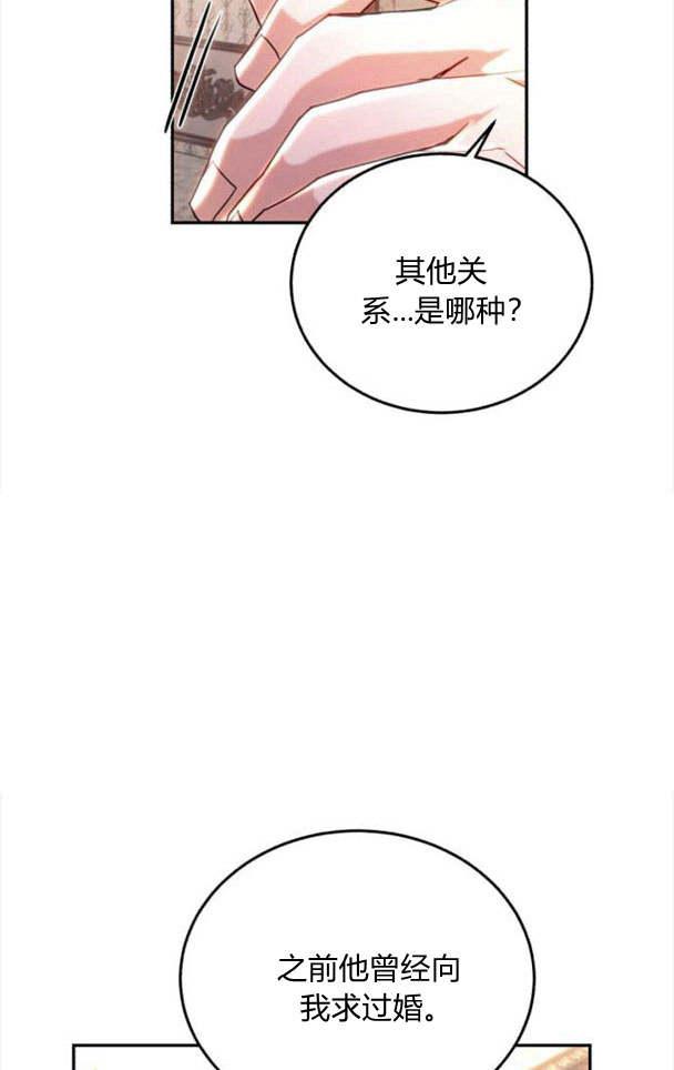 《罗莎琳·波特》第35话 第64页