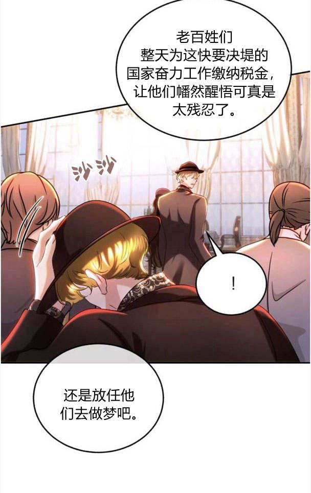 《罗莎琳·波特》第35话 第37页