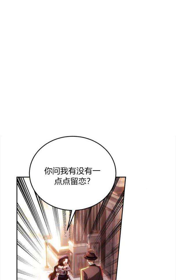《罗莎琳·波特》第35话 第76页