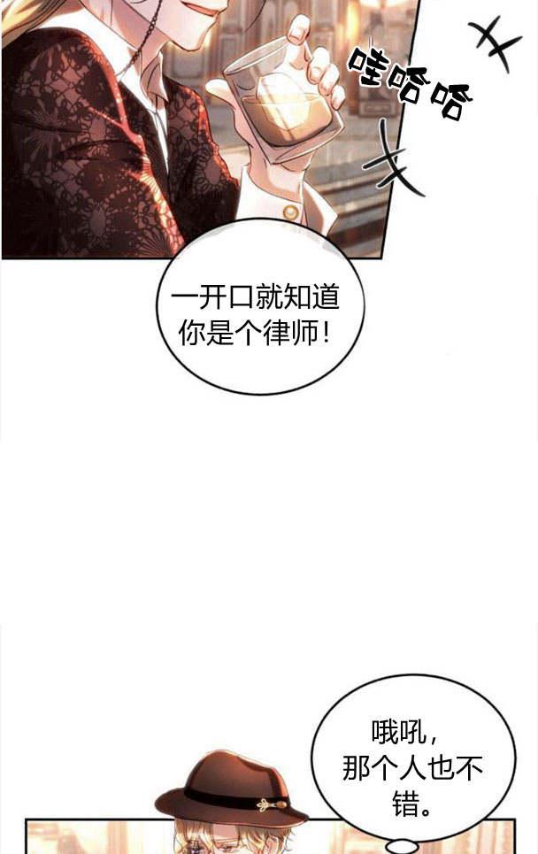 《罗莎琳·波特》第35话 第34页