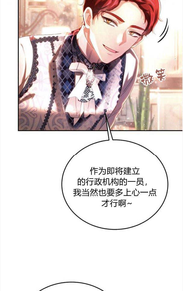 《罗莎琳·波特》第35话 第50页