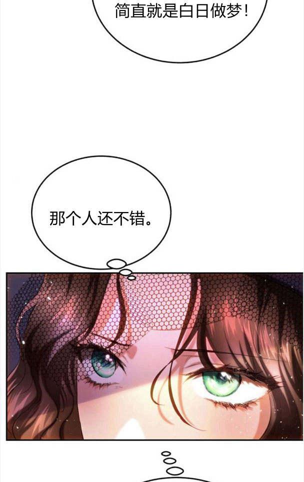 《罗莎琳·波特》第35话 第32页