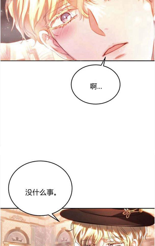 《罗莎琳·波特》第35话 第41页
