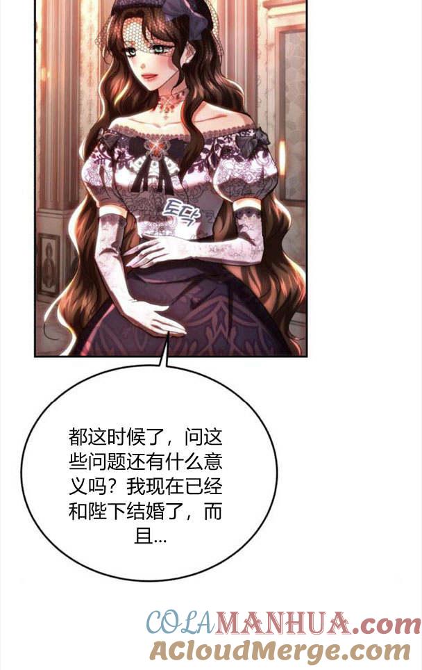 《罗莎琳·波特》第35话 第69页