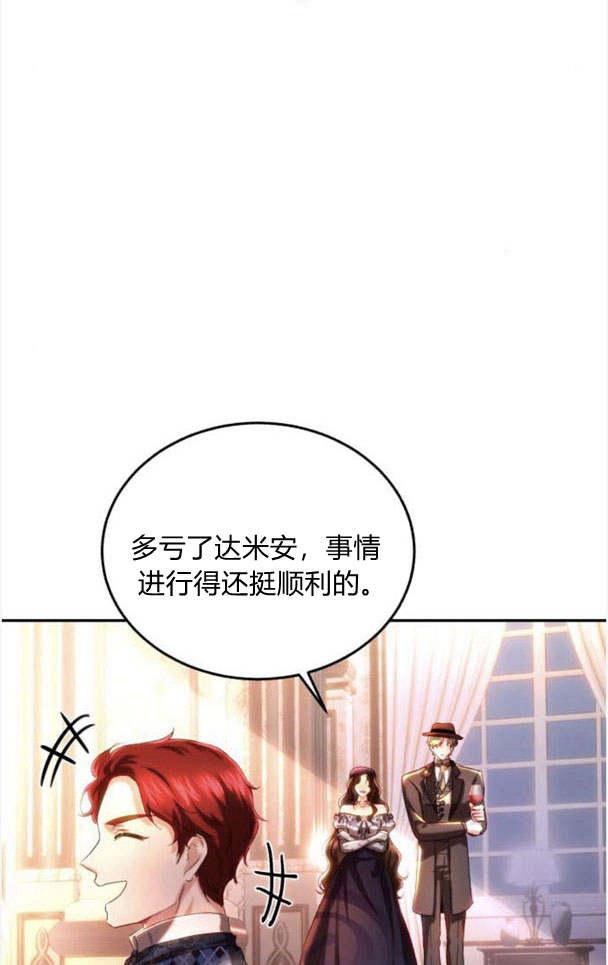 《罗莎琳·波特》第35话 第59页