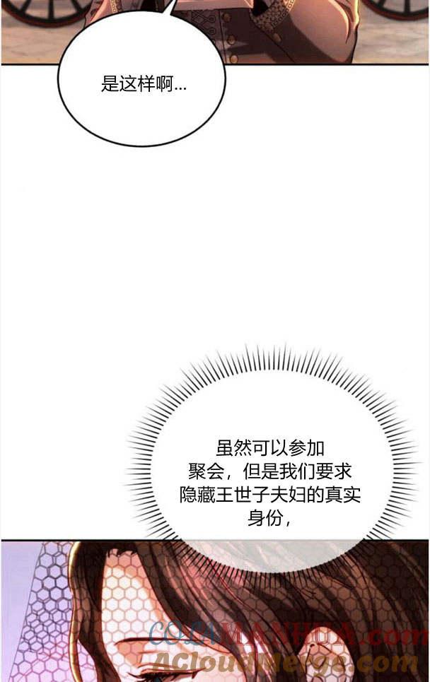 《罗莎琳·波特》第35话 第3页