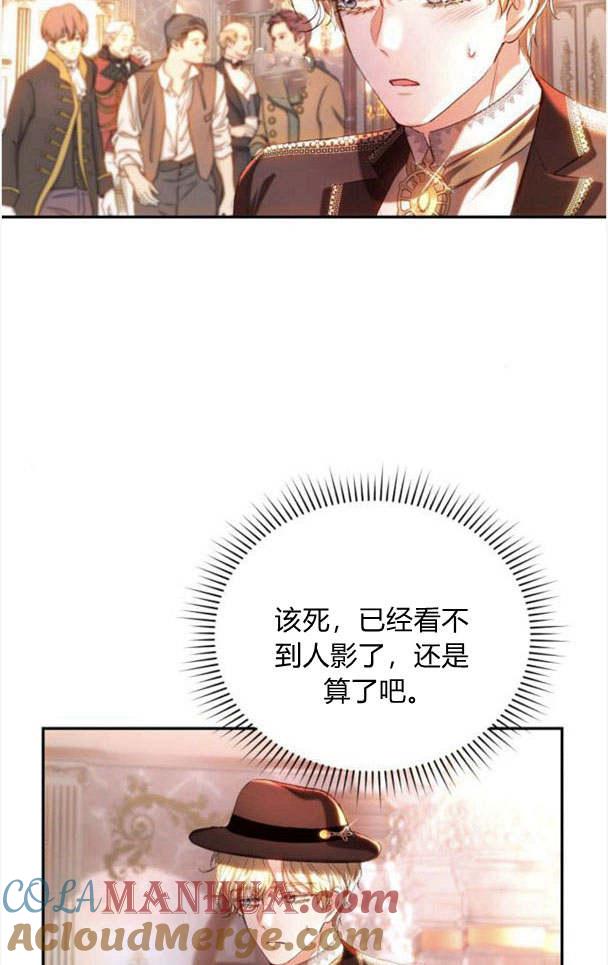 《罗莎琳·波特》第35话 第42页