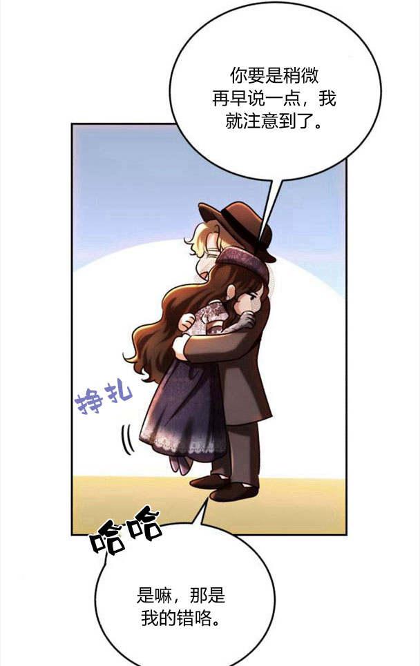 《罗莎琳·波特》第35话 第17页