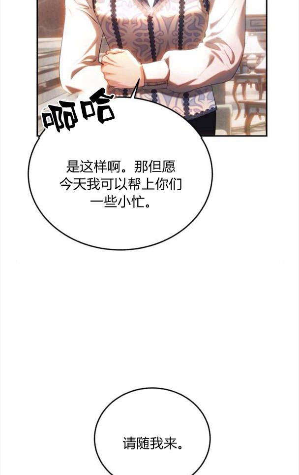 《罗莎琳·波特》第35话 第53页