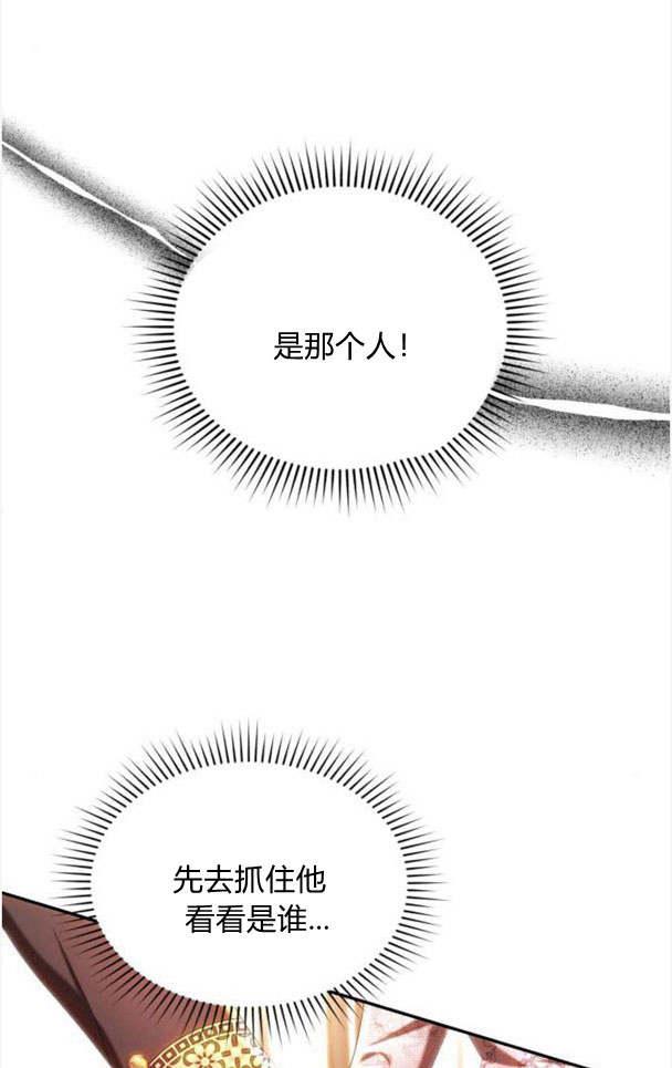 《罗莎琳·波特》第35话 第38页