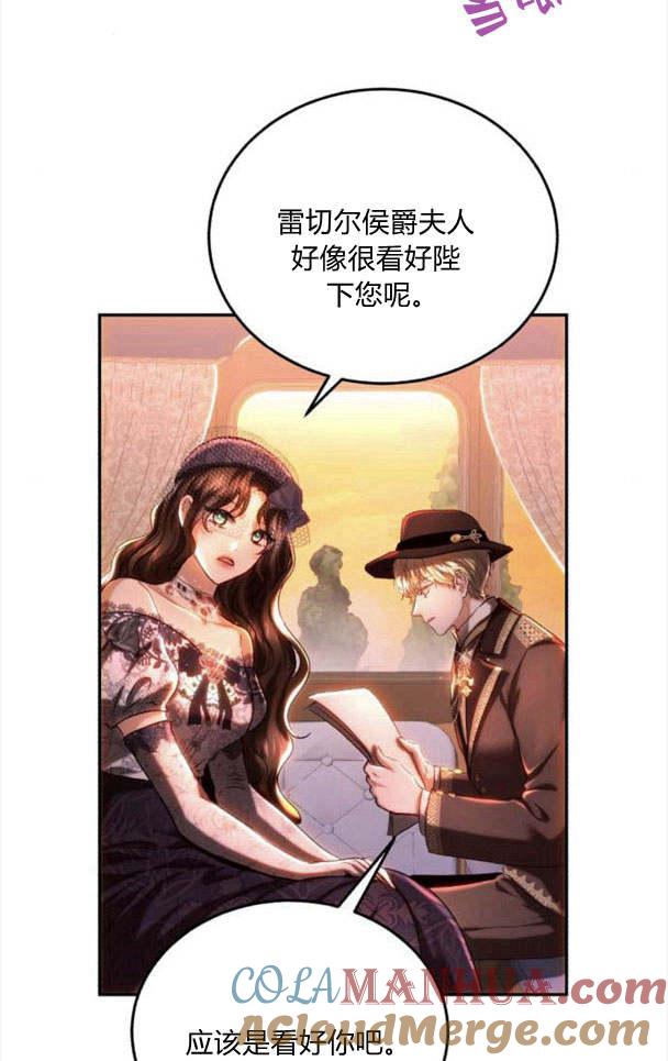 《罗莎琳·波特》第35话 第6页
