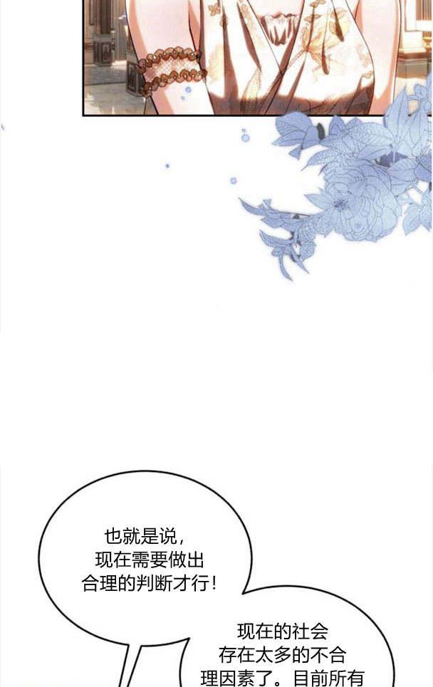 《罗莎琳·波特》第35话 第26页