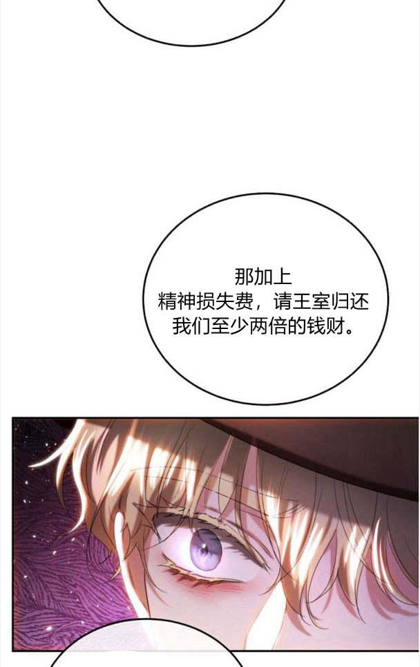《罗莎琳·波特》第35话 第86页