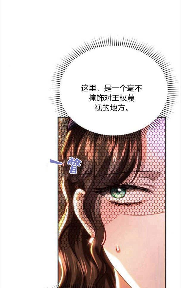 《罗莎琳·波特》第35话 第28页