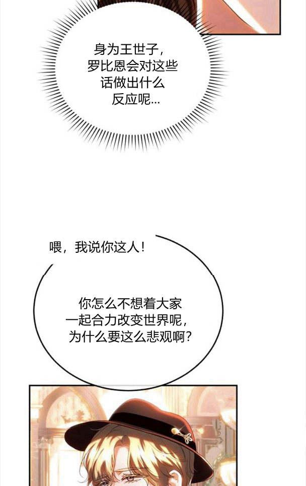 《罗莎琳·波特》第35话 第29页