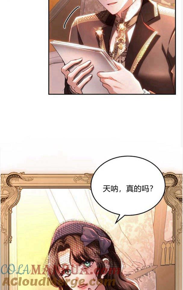 《罗莎琳·波特》第35话 第9页
