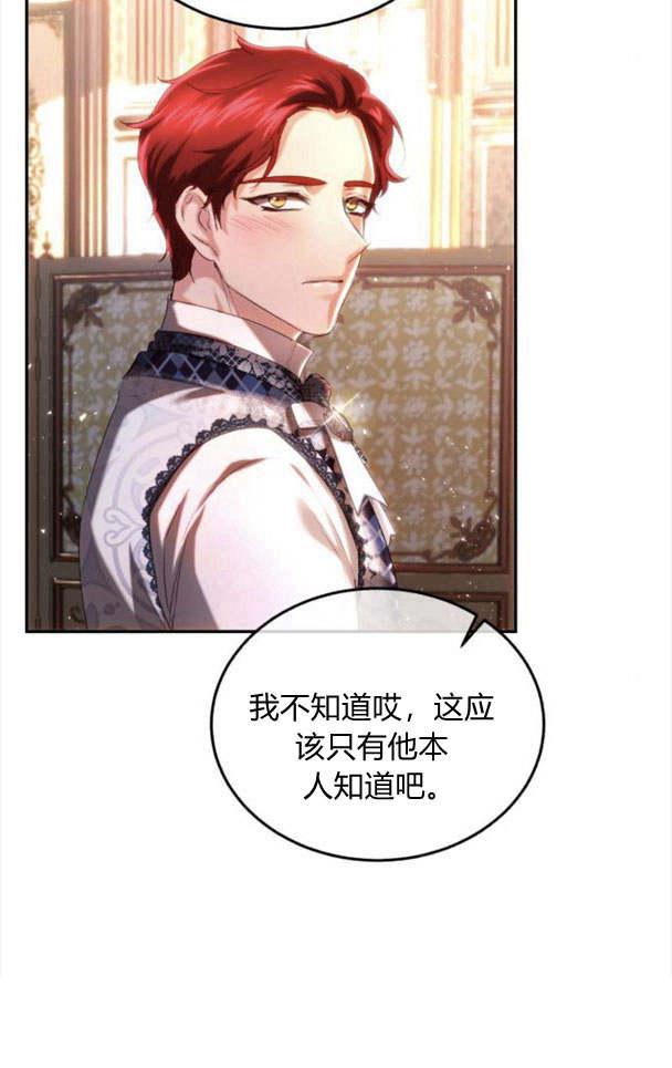 《罗莎琳·波特》第35话 第67页