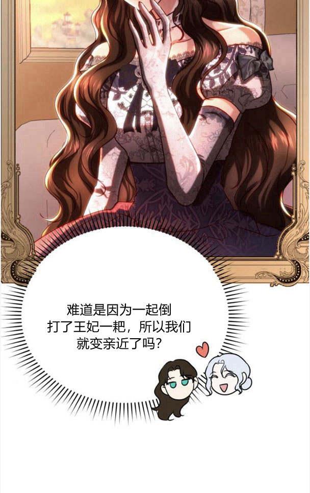 《罗莎琳·波特》第35话 第10页