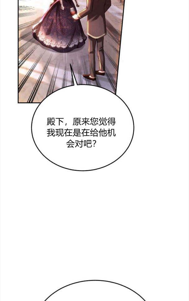《罗莎琳·波特》第35话 第77页