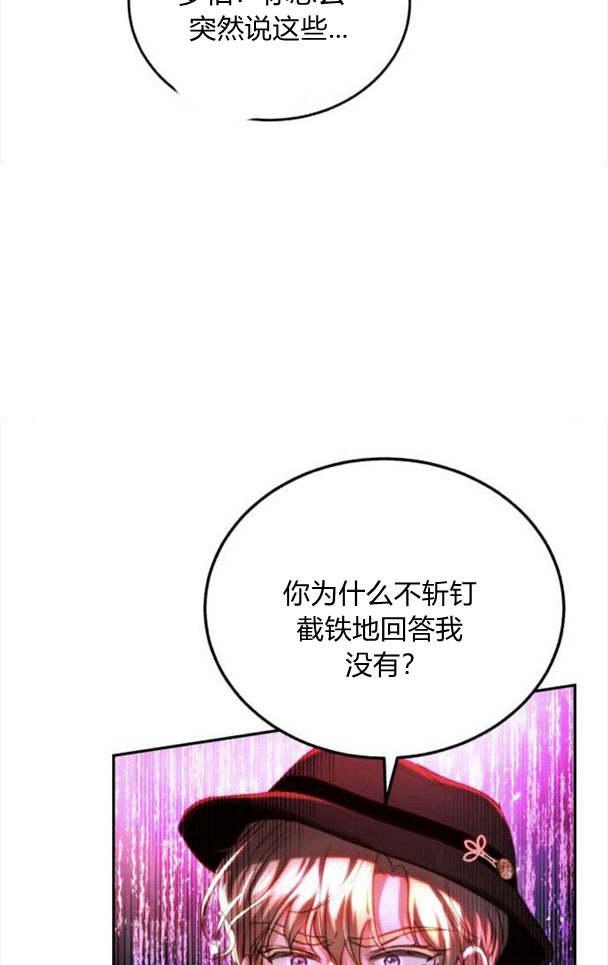 《罗莎琳·波特》第35话 第71页
