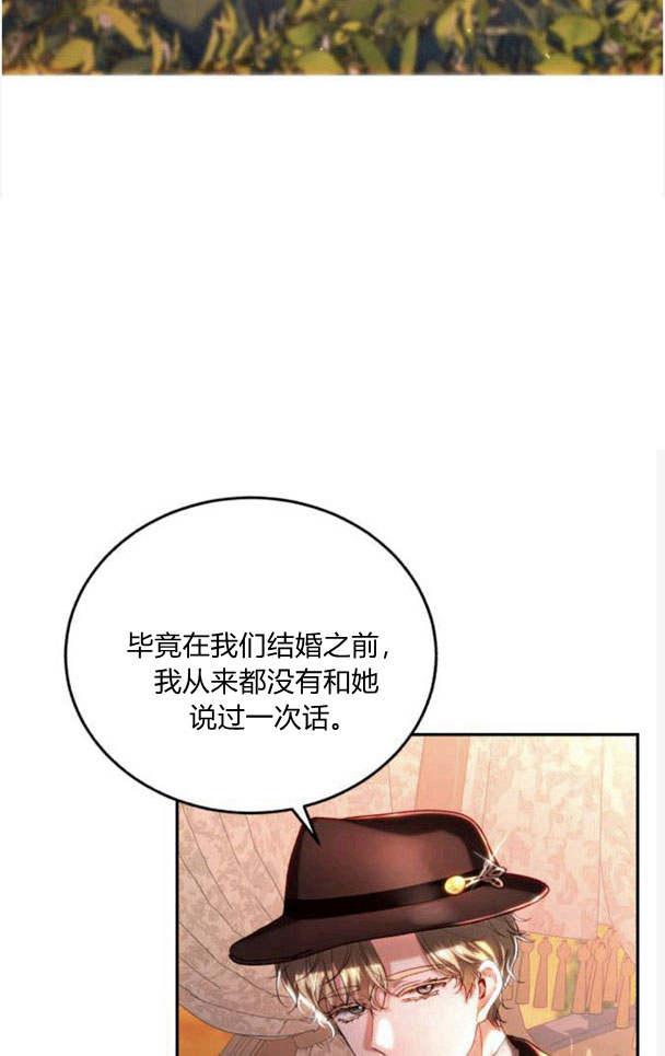 《罗莎琳·波特》第35话 第8页
